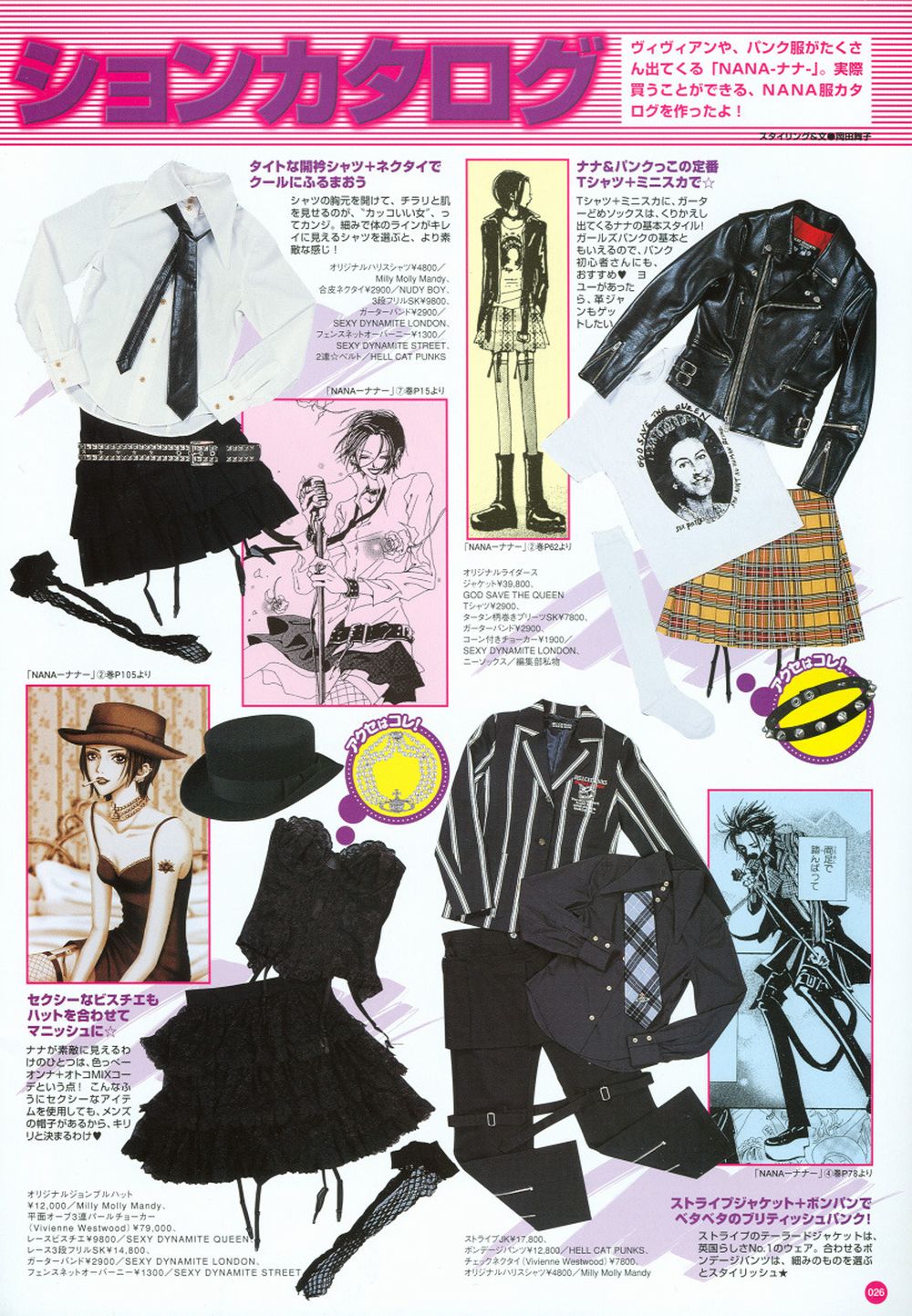 nana osaki - westwood.jpg nana osaki - westwood.jpg